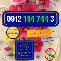 کیبورد خوشگل 0912.144.744.3
