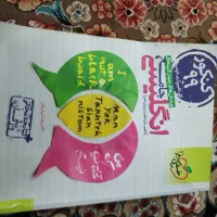 کتاب جامع انگلیسی خیلی سبز
