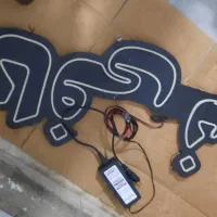 تابلو فلکسی نوشته کافی نت
