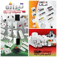 الکتریکی پیام