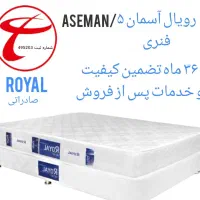 تشک رویال صادراتی ( زیر مجموعه تشک تاج )