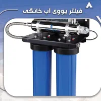 ضد عفونی میکروب زدا  کلرزنی  خانگی