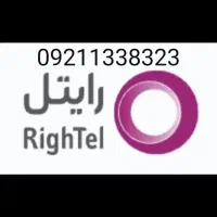 خط بسیار رند بیلبوردی رایتل
