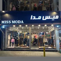 فروشنده آقا پوشاک