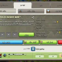 قبیله و کلن کلش اف کنلنز
