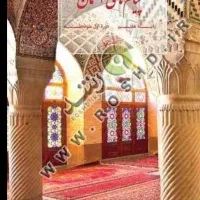 کتاب های هفتم