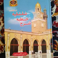 قرآن کریم و مفاتیح الجنان و...|کتاب و مجله مذهبی|قم, ارم|دیوار