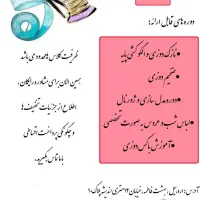 آموزش طراحی و دوخت رضاپور