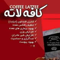 نماینده فروش قهوه های گانودرما|خوردنی و آشامیدنی|بندرعباس, |دیوار