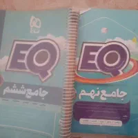 کتاب کمک درسی پایه پنجم،ششم ،هفتم ،نهم