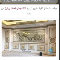 کسب درآمد از اوقات فراغت