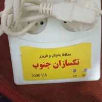 محافظ یخچال