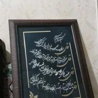 تابلو چهار قل