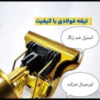 ماشین اصلاح اورجینال،خط زن،صفر زن،پخش عمده و تکی|آرایشی، بهداشتی، درمانی|کوهدشت, |دیوار