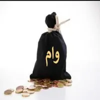 وام ۵۰تومانی با یک فقره چک صیادی