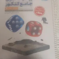 کتاب تست ریاضی جامع تجربی|کتاب و مجله آموزشی|تهران, مجیدیه|دیوار