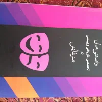 مجموعه کتاب‌های کنکور ارشد و دکترا نمایش|کتاب و مجله آموزشی|تهران, فلسطین (میدان انقلاب)|دیوار
