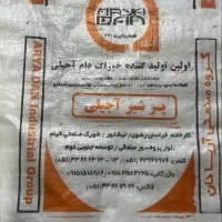 خوراک دام ، کنسانتره ، دان آجیلی|عمده‌فروشی|کرمانشاه, |دیوار