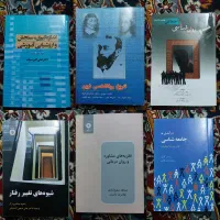 کتاب های دانشگاهی روانشناسی با قیمت باورنکردنی|کتاب و مجله آموزشی|مشهد, عامل|دیوار