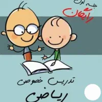 تدریس خصوصی