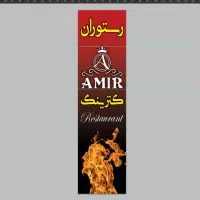 استخدام نیروی رستوران و اشپزخانه