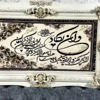 تابلو فرش آیة قرآنی قیمت 1200000|تابلو فرش|سلماس, |دیوار