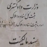 زمین مزرعه اردستان|فروش زمین و ملک کلنگی|اردستان, |دیوار