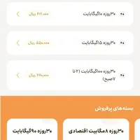 وای فای ایرانسل|مودم و تجهیزات شبکه|چابهار, |دیوار