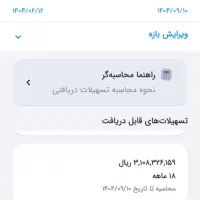 فروش وام مهربانی