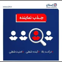 نماینده فروش