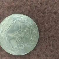 سکه|کلکسیون سکه، تمبر، اسکناس|گرگان, |دیوار