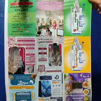 مرجع تخصصی تراکت ، کارت ویزیت ، لیبل - فوری