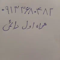 سیمکارت همراه اول دائمی