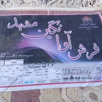 فرش ماشینی|فرش|شیروان (خراسان), |دیوار