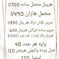 قیمت پرده