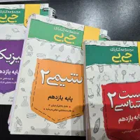 کتاب کنکور جیبی و لقمه‌طلایی ۲۰ تومن|کتاب و مجله آموزشی|تهران, هلال احمر|دیوار