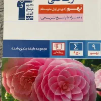 کتاب کمک درسی