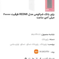 پاور بانک 20000 فست شارژ|لوازم جانبی موبایل و تبلت|نورآباد, |دیوار