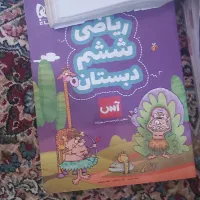 کتابهای درسی اس کلاغ سپیدششم گامبگام وطلایی هفتم|کتاب و مجله آموزشی|قم, گلزار|دیوار
