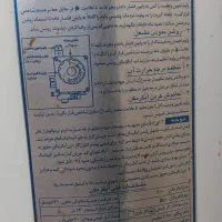 آبگرمکن|آبگرمکن، پکیج، شوفاژ|خوی, |دیوار