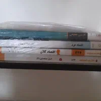 کتاب پیام نور