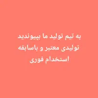 اتو کار و بسته بندی