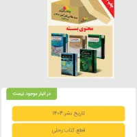 کتاب های جامع استخدامی هنر آموز شبکه و نرم افزار