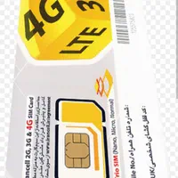 سیم کارت ایرانسل و همراه اول