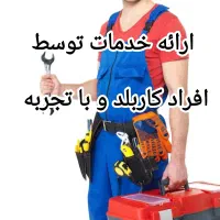 لوله بازکن سهند آذرشهر اسکو ایلخچی خسروشاه سردرود|خدمات پیشه و مهارت|سهند, |دیوار