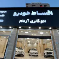 استخدام کارشناس فروش خودرو