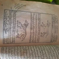 کتاب دعا نویسی قدیمی