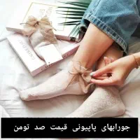جوراب های فانتزی و خاص|لباس|بروجرد, |دیوار