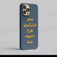 کاور گوشی|لوازم جانبی موبایل و تبلت|شیراز, بعثت|دیوار