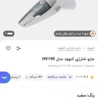 جارو شارژی|جاروبرقی، جارو شارژی، بخارشو|شاهینشهر, شهرک گلدیس|دیوار